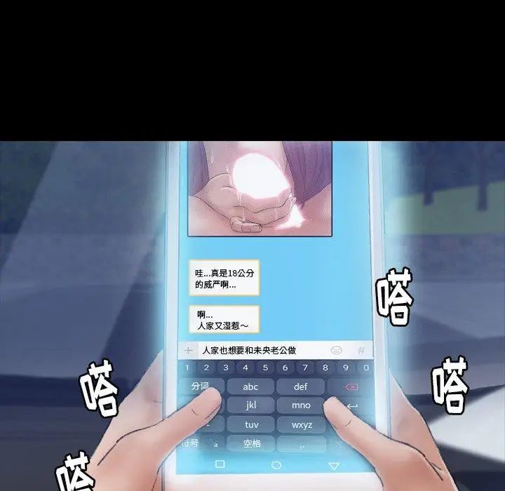 隐秘的邻居们第36话