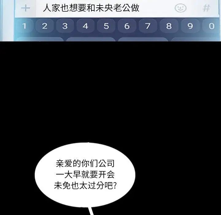 隐秘的邻居们第36话