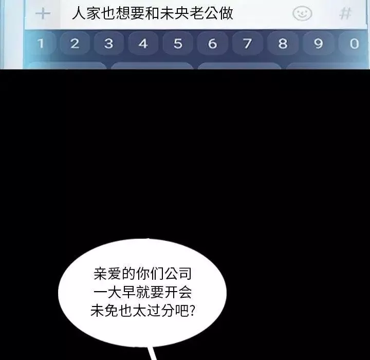 隐秘的邻居们-第36话 - 图片 36