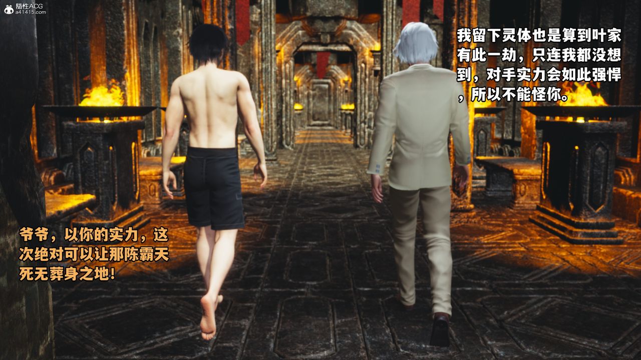 [3D]我成瞭大反派第68话