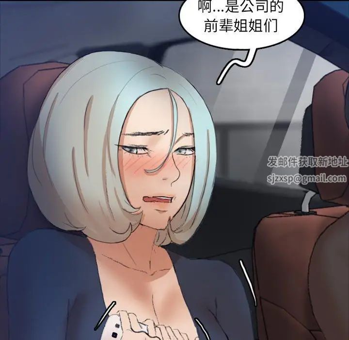 隐秘的邻居们第36话