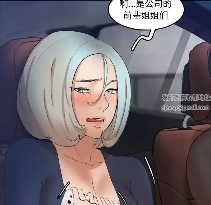 隱秘的鄰居們第36话