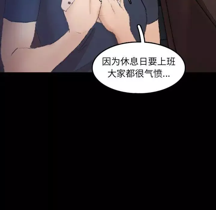隐秘的邻居们-第36话 - 图片 40