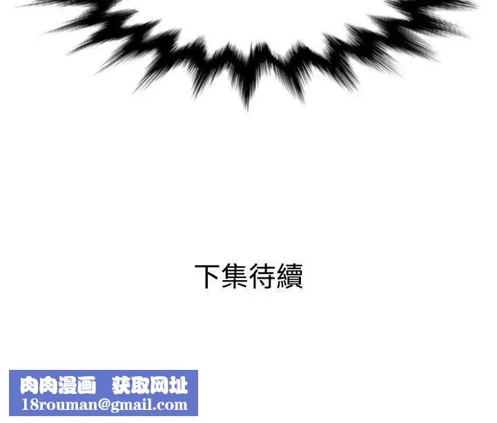 欲求王-第6话-拔不掉的快感 - 图片 25