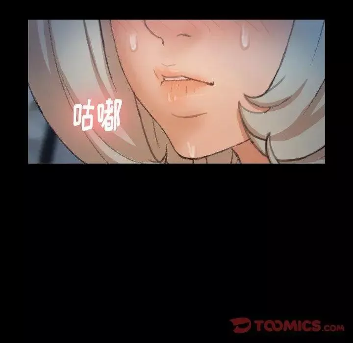 隱秘的鄰居們第36话