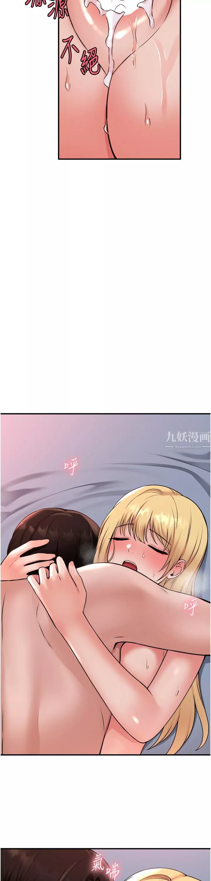 抖M女仆-第40话-把慾望都射在我体内吧! - 图片 39