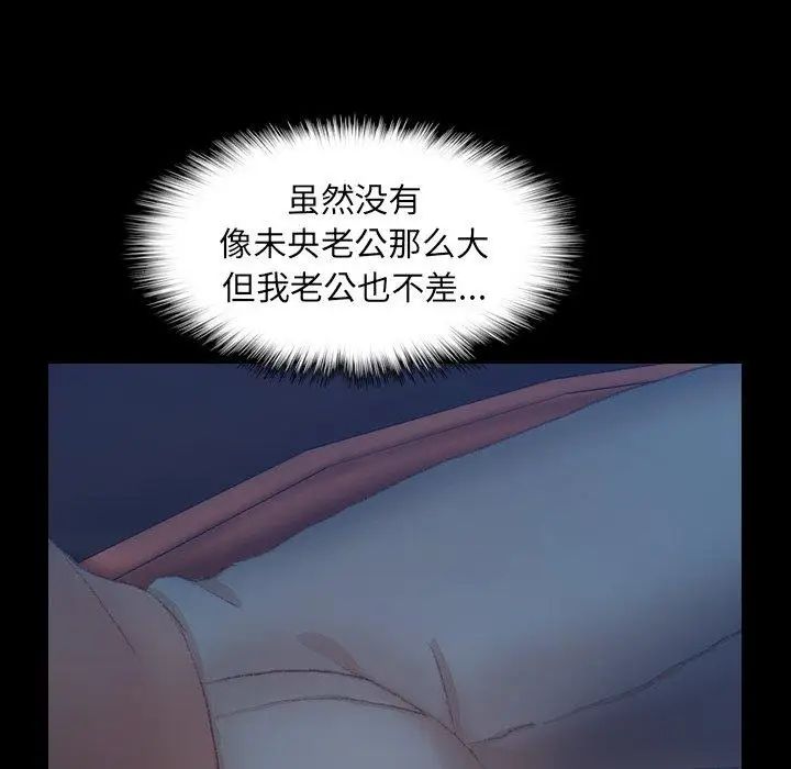 隐秘的邻居们第36话