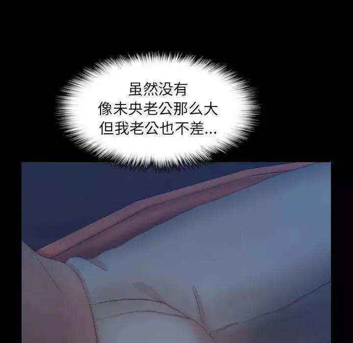 隱秘的鄰居們第36话