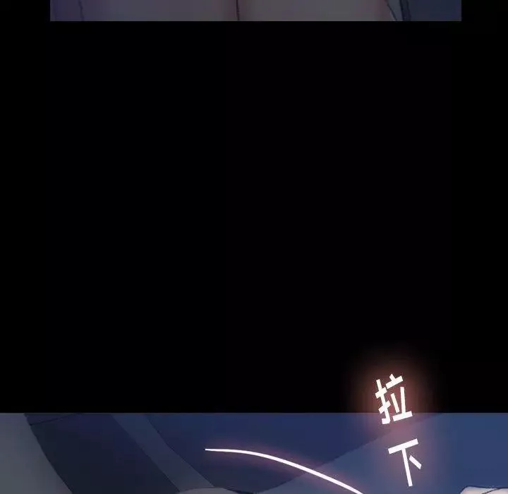 隐秘的邻居们-第36话 - 图片 48