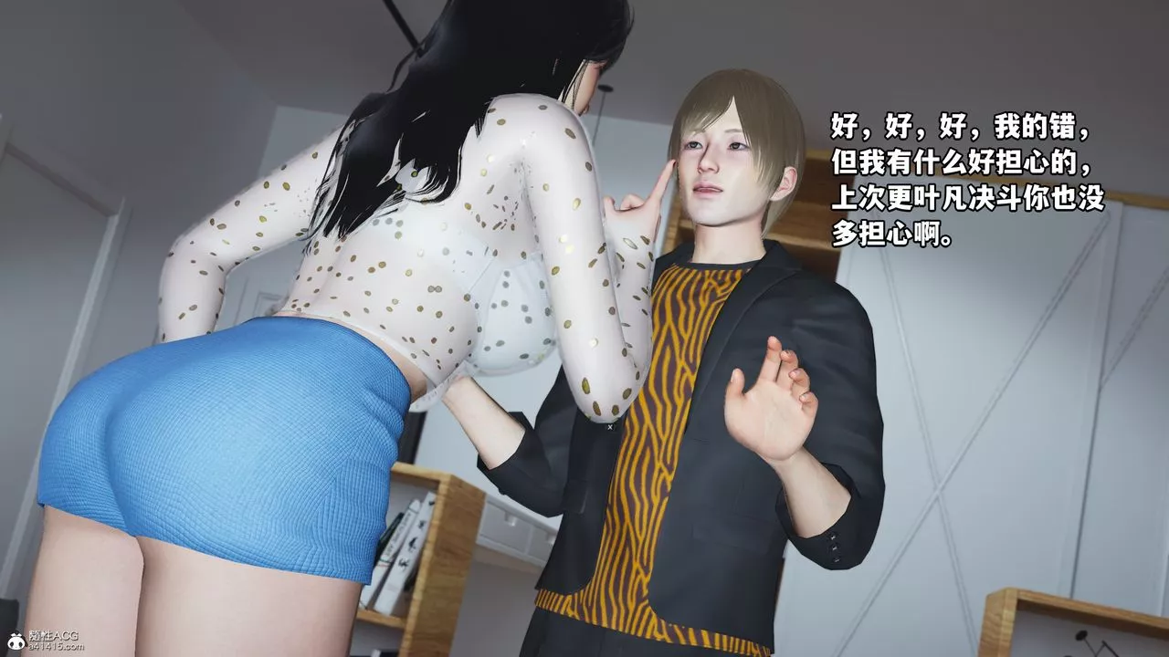 [3D]我成瞭大反派-第68话 - 图片 63