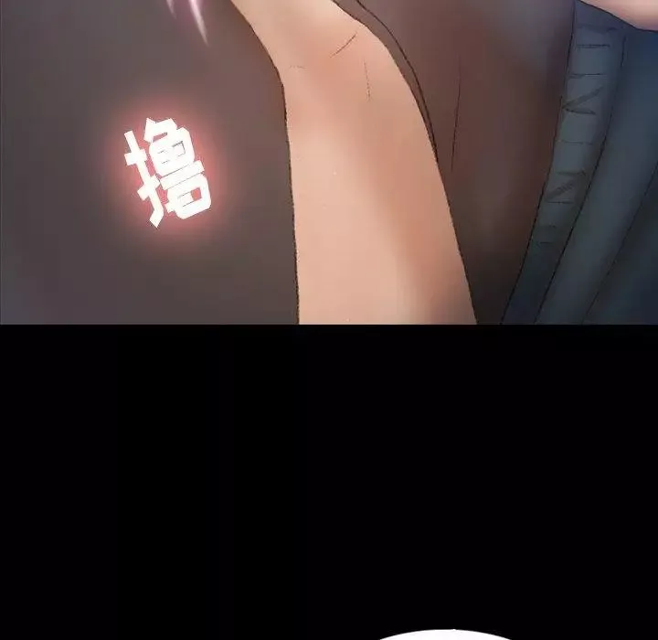 隐秘的邻居们-第36话 - 图片 51