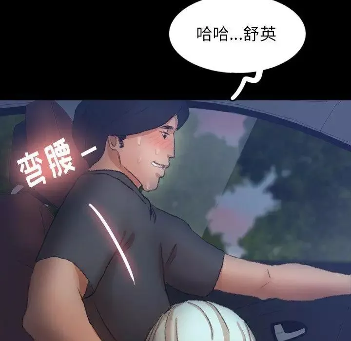 隱秘的鄰居們第36话