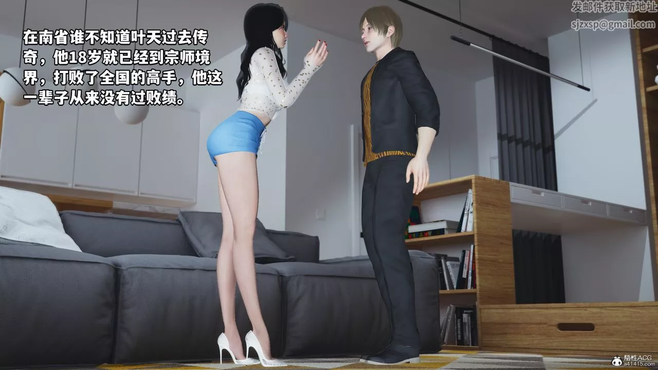 [3D]我成瞭大反派-第68话 - 图片 65