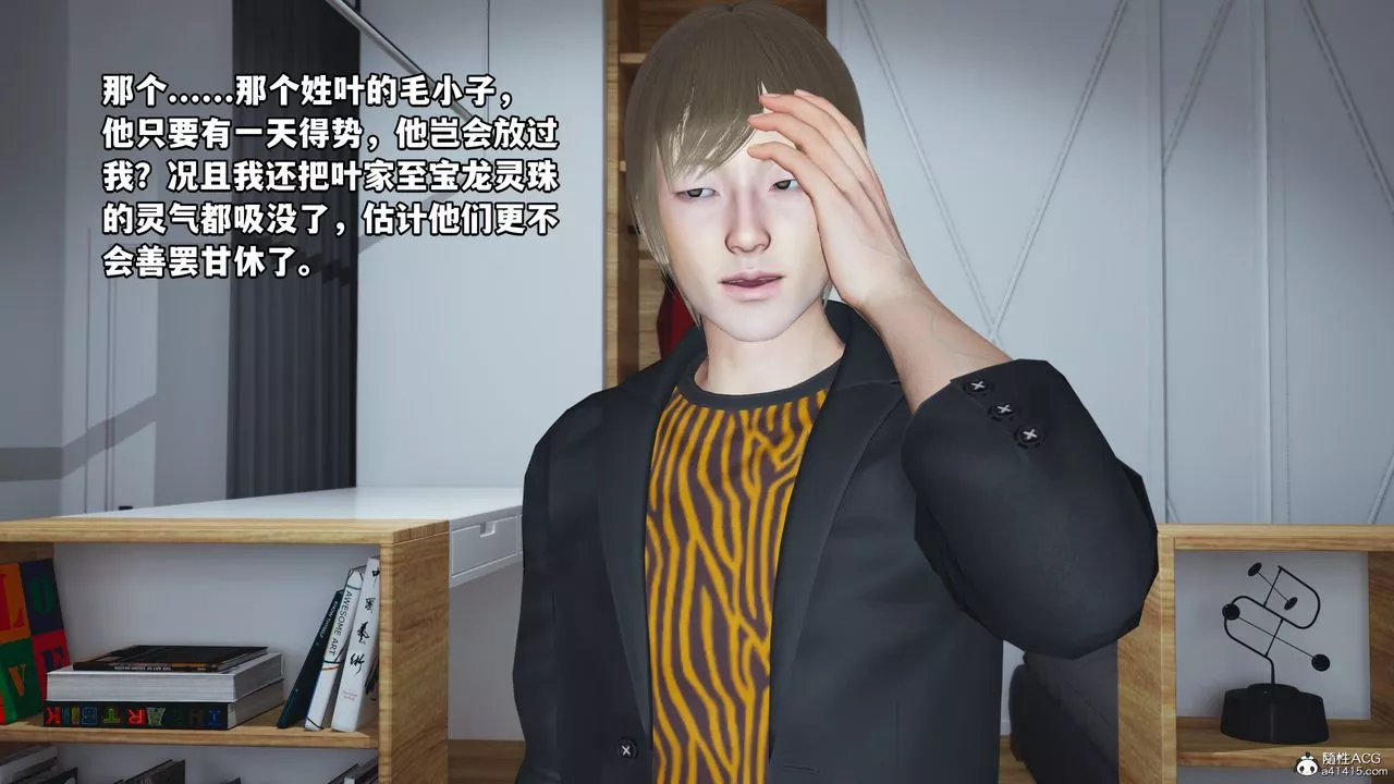 [3D]我成瞭大反派第68話