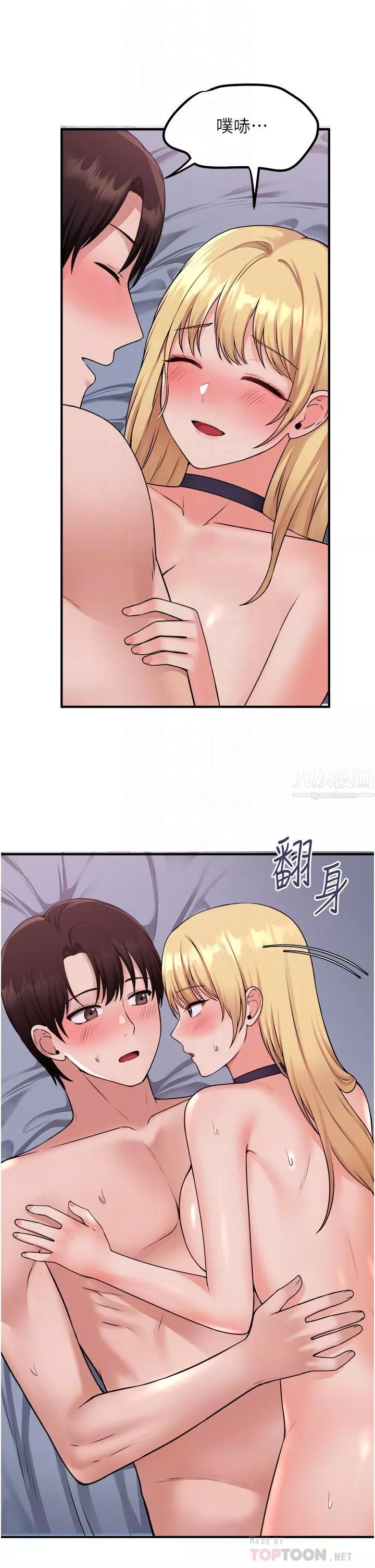 抖M女僕第41話-我隻會和你發生關系…