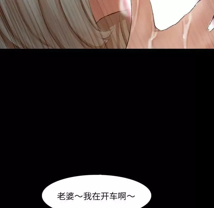 隐秘的邻居们-第36话 - 图片 57