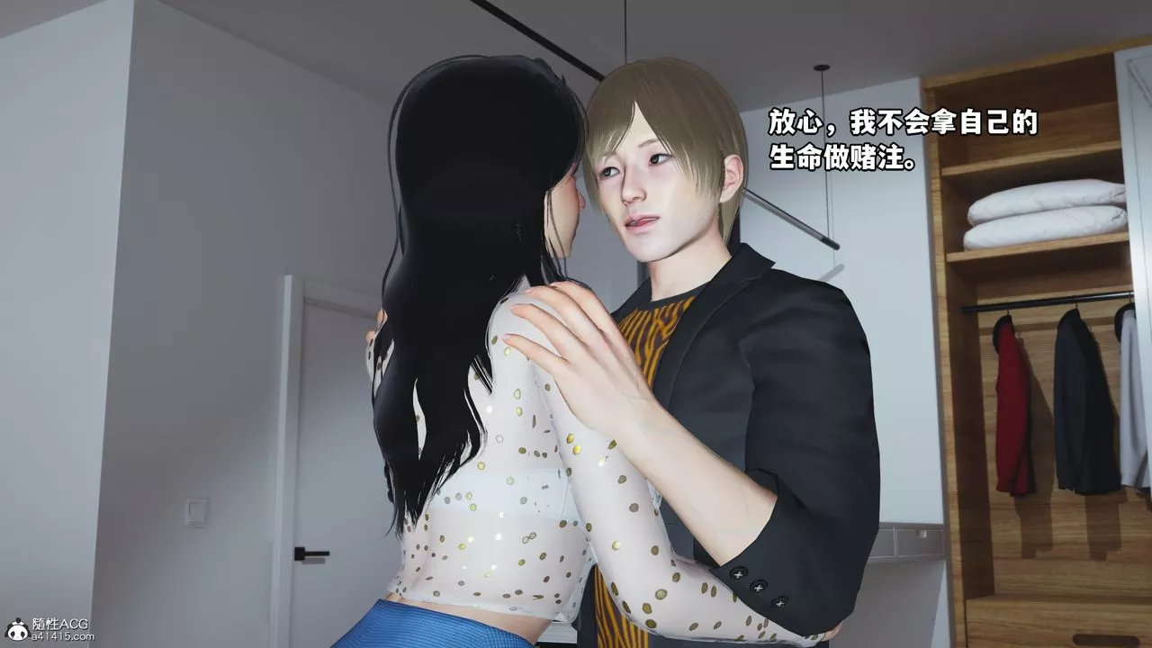 [3D]我成瞭大反派-第68话 - 图片 71