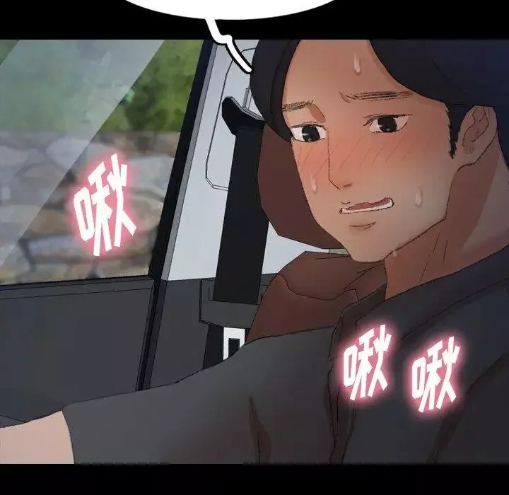 隱秘的鄰居們第36话
