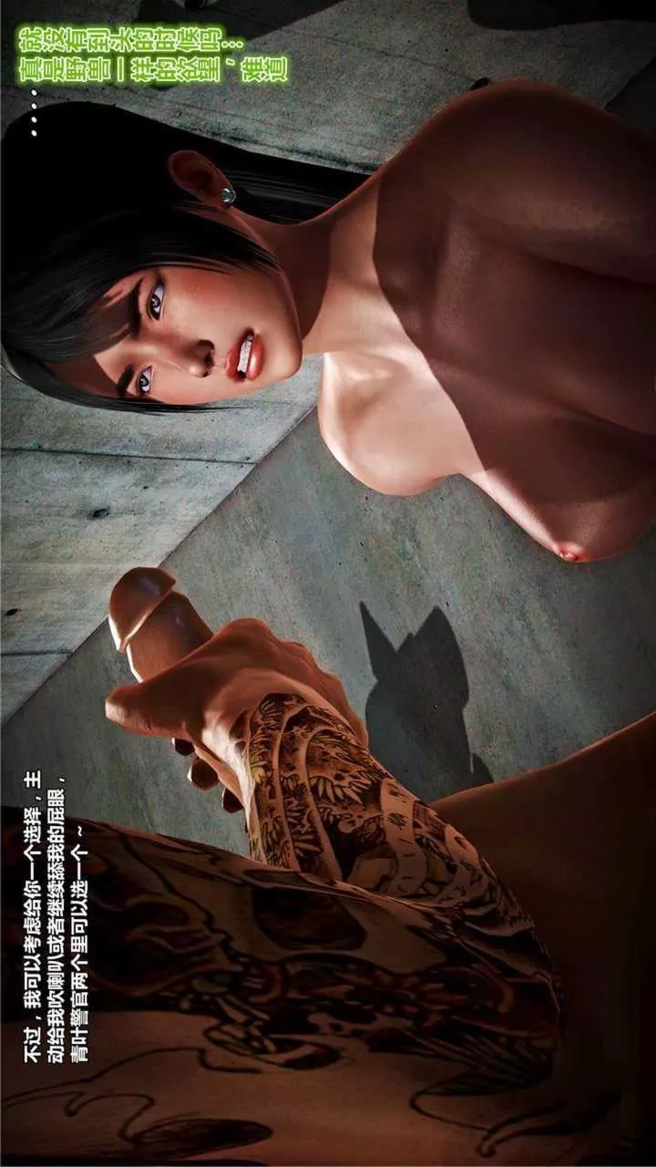[3D]兽欲の末途-第19章【第8话】 - 图片 9