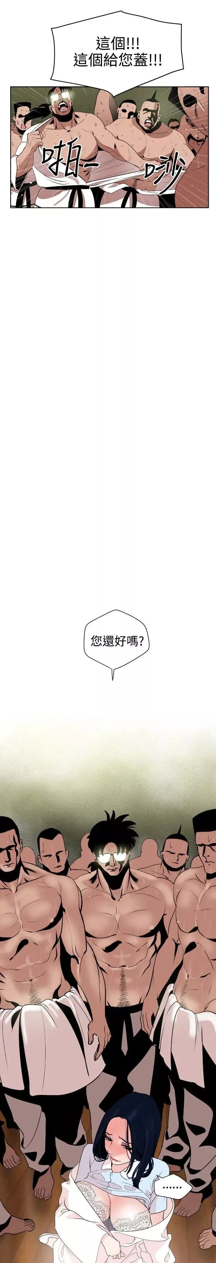 欲求王-第7话-变身 - 图片 14