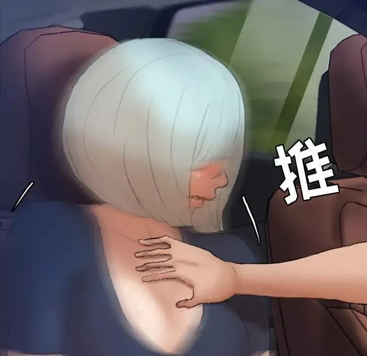 隱秘的鄰居們第36话