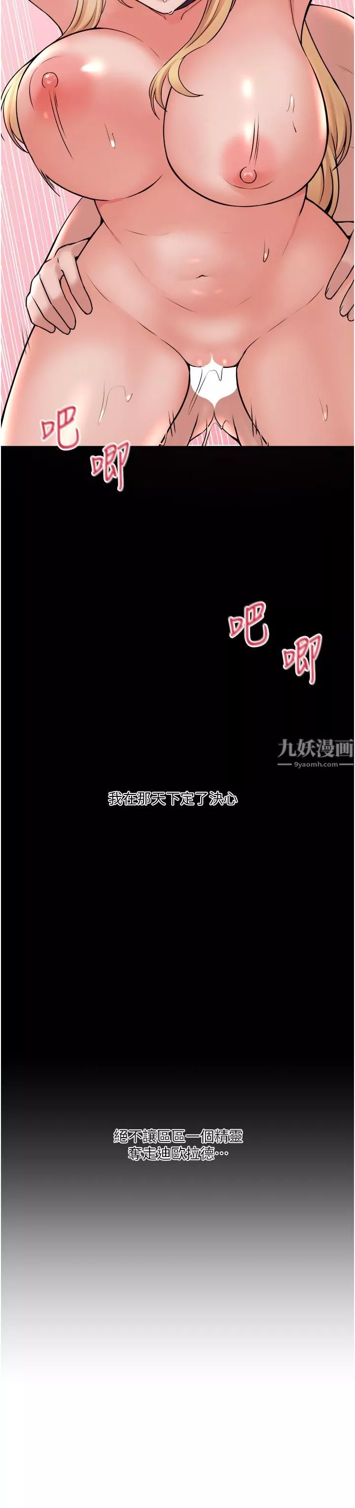 抖M女仆-第41话-我隻会和你发生关系… - 图片 15