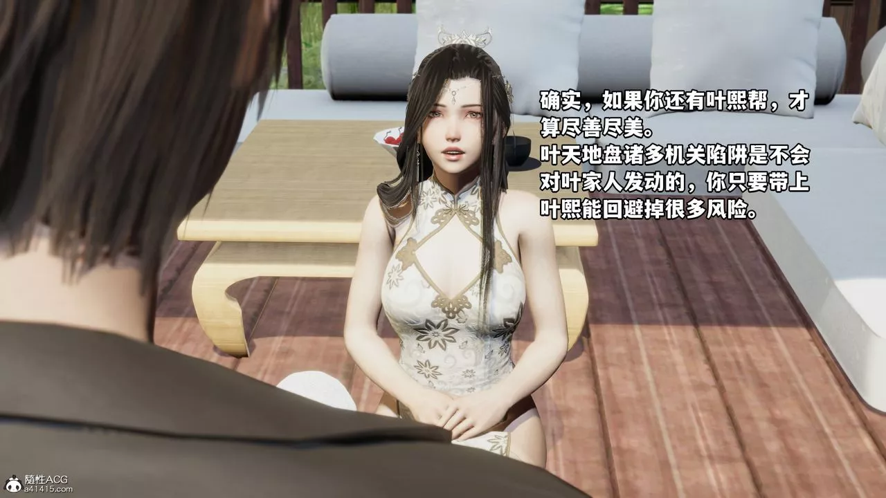 [3D]我成瞭大反派-第68话 - 图片 77