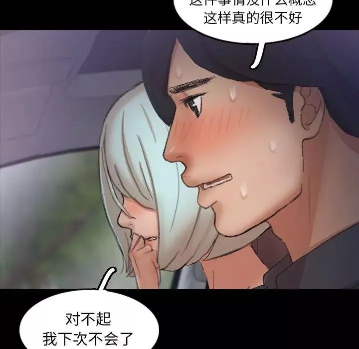 隱秘的鄰居們第36话