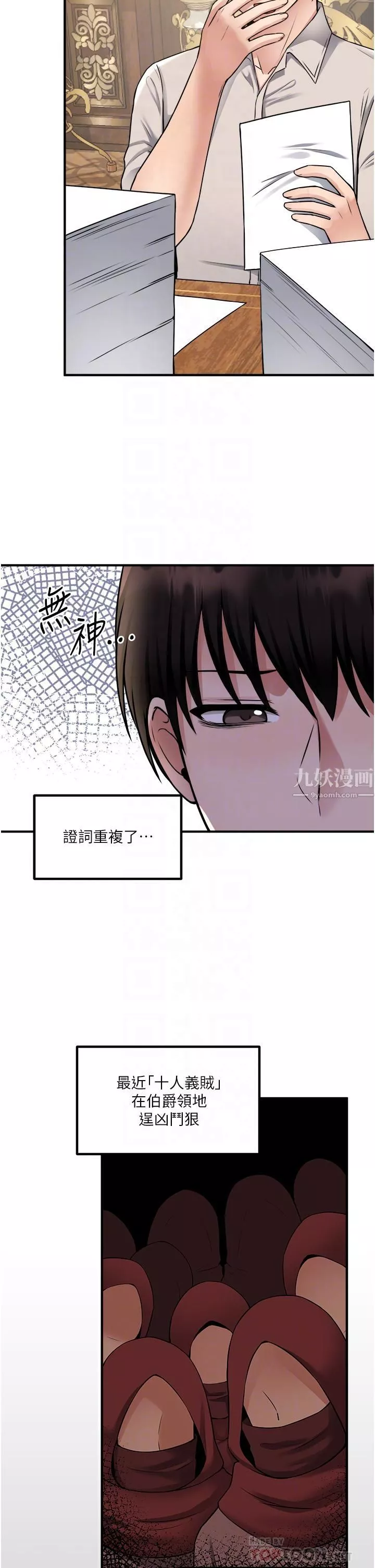 抖M女僕第41話-我隻會和你發生關系…