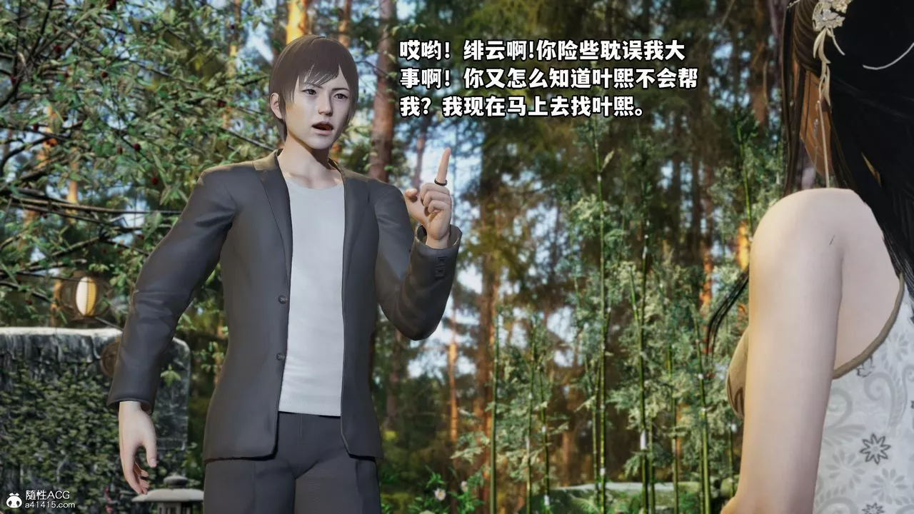 [3D]我成瞭大反派第68話