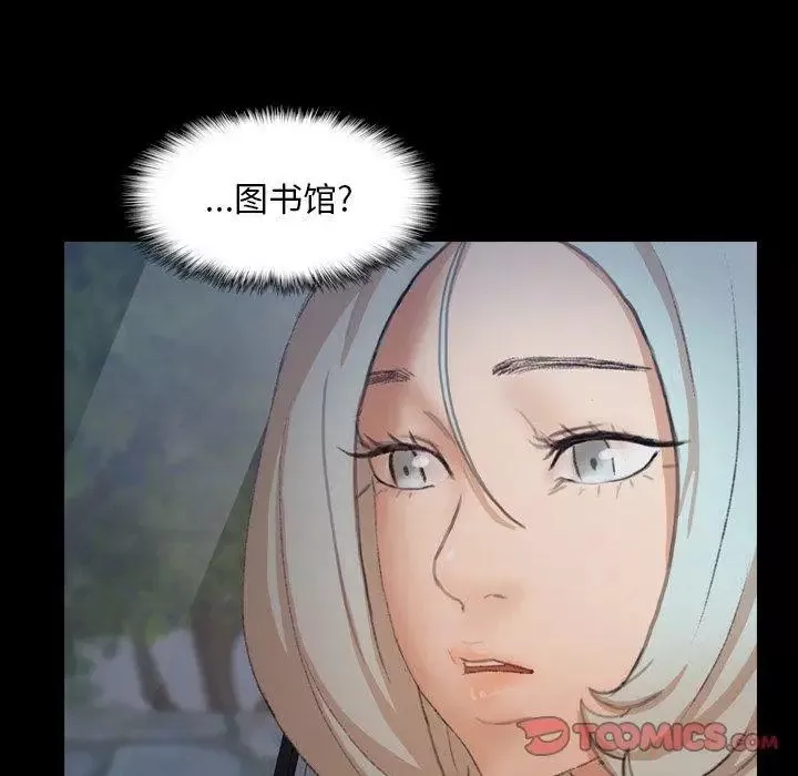 隐秘的邻居们-第36话 - 图片 74