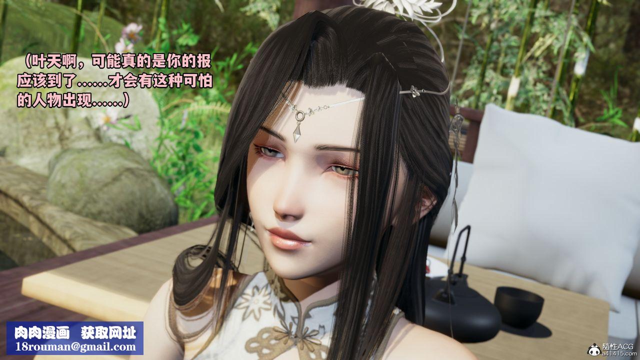 [3D]我成瞭大反派第68话