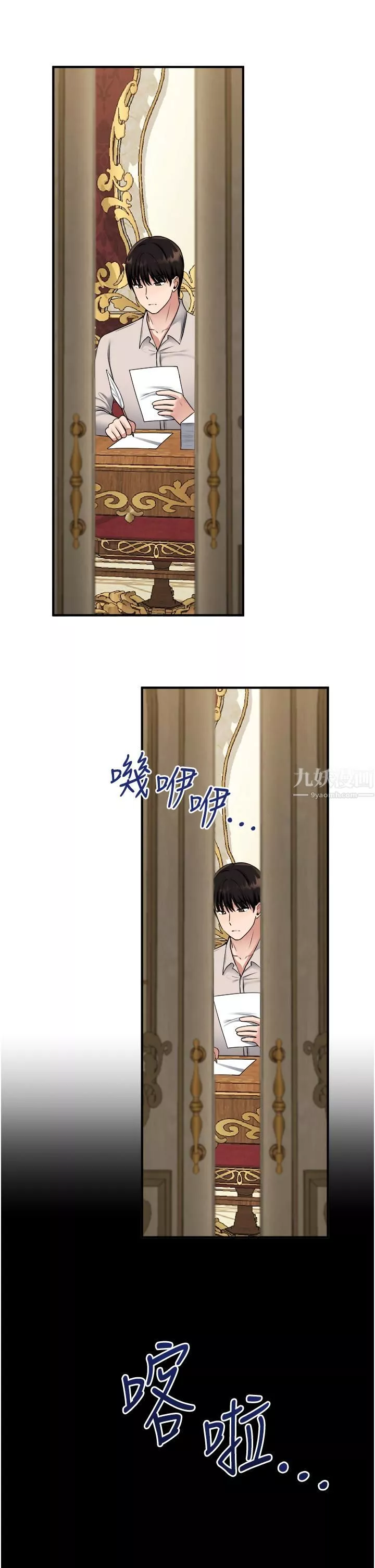 抖M女仆-第41话-我隻会和你发生关系… - 图片 27