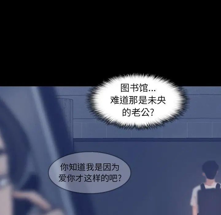 隱秘的鄰居們第36话