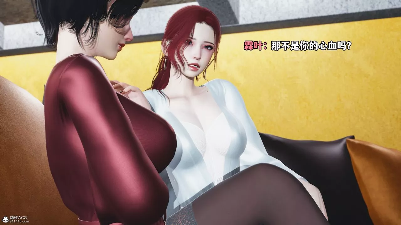 [3D]我成瞭大反派-第69话 - 图片 3