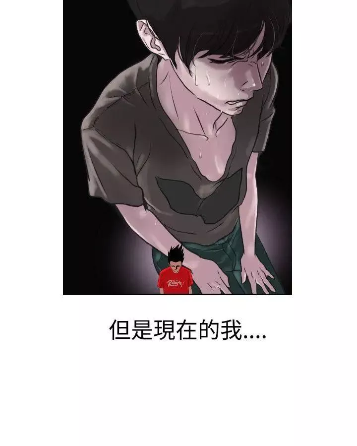 欲求王-第7话-变身 - 图片 25