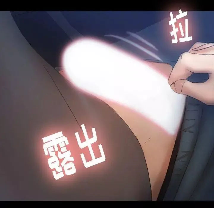 隐秘的邻居们-第36话 - 图片 87