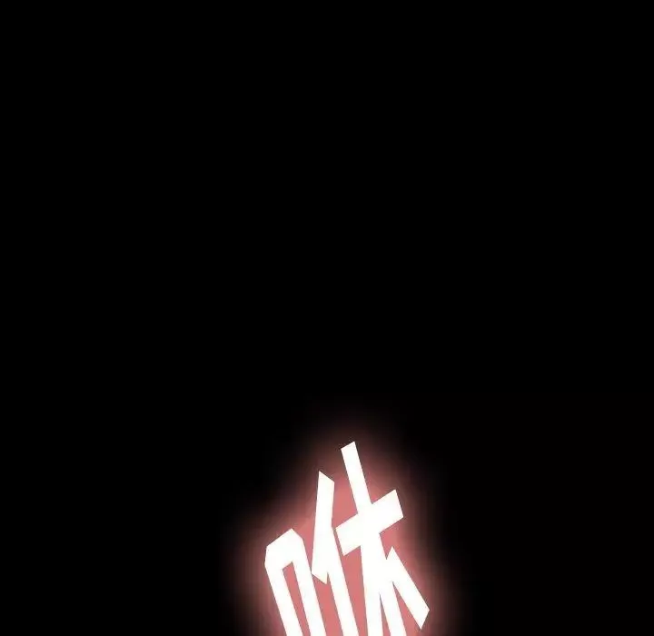 隱秘的鄰居們第36话