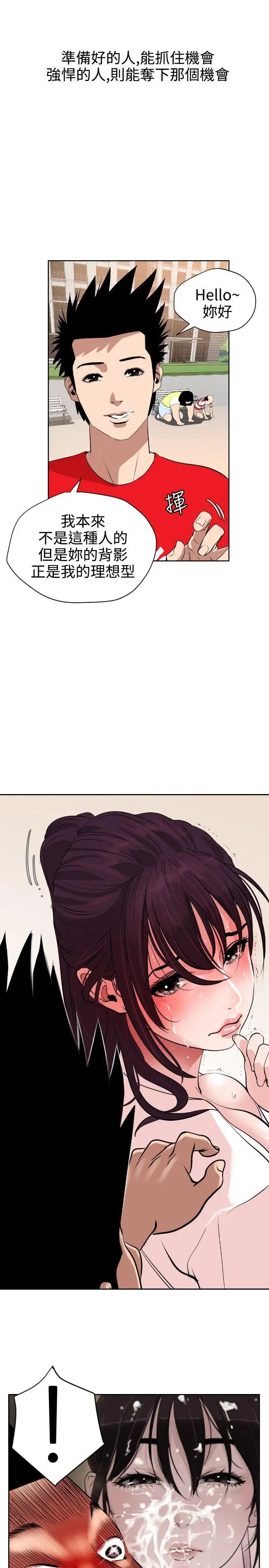 欲求王第7话-变身