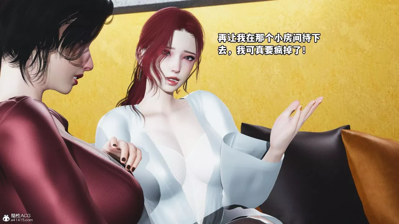 [3D]我成瞭大反派-第69话 - 图片 6