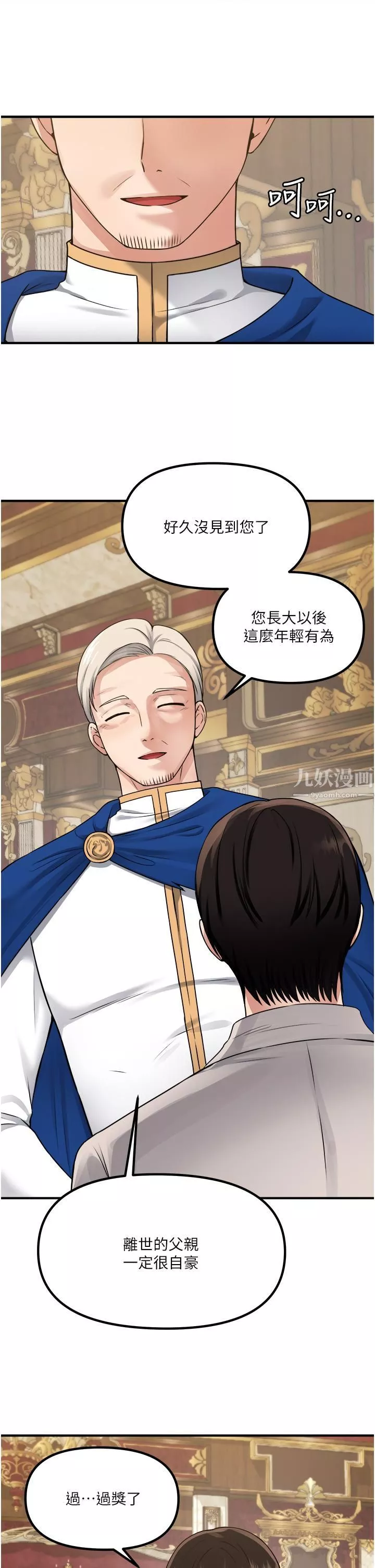 抖M女仆-第41话-我隻会和你发生关系… - 图片 35