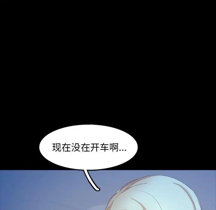 隐秘的邻居们第36话