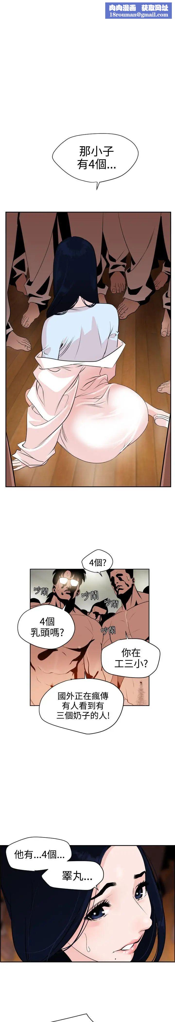 欲求王第8话-感冒是一种很色的病