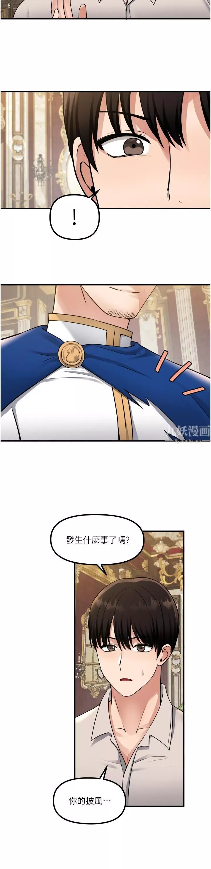 抖M女仆-第41话-我隻会和你发生关系… - 图片 37