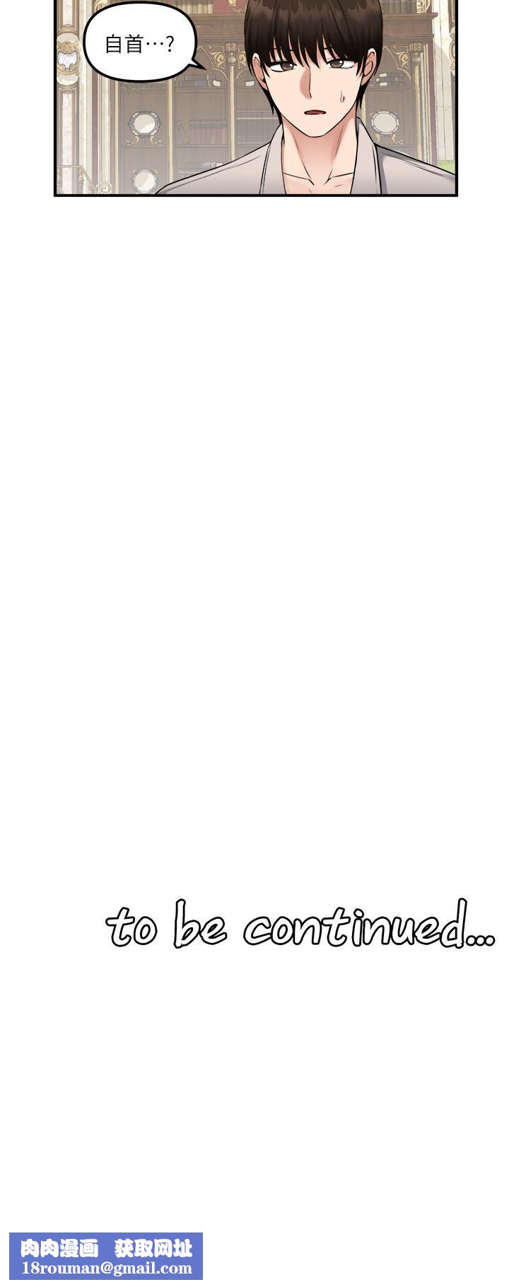 抖M女僕第41話-我隻會和你發生關系…