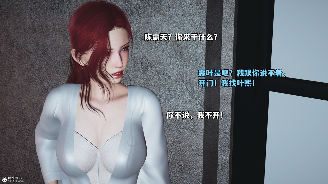 [3D]我成瞭大反派第69話