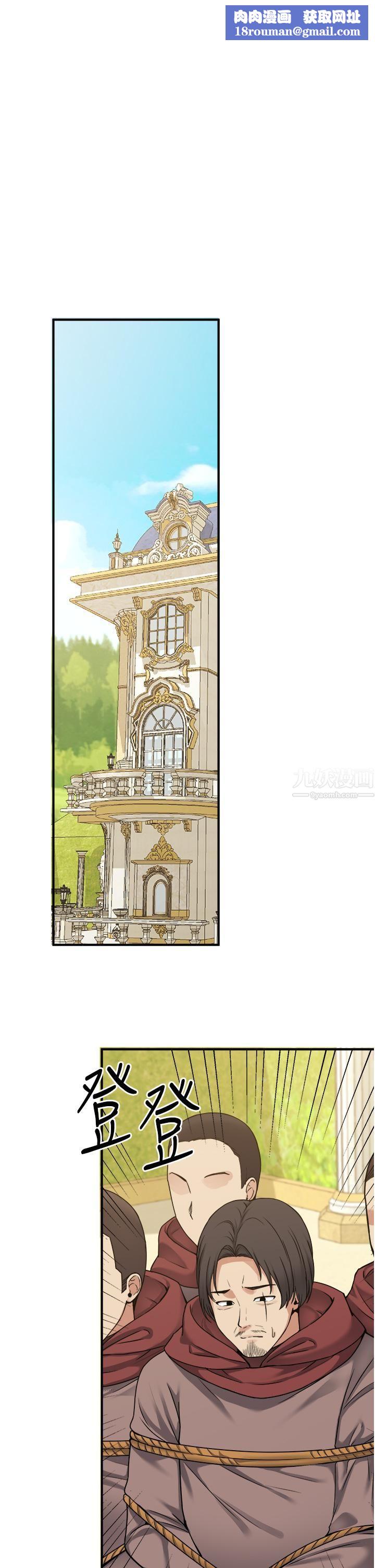 抖M女仆第42话-主人,请您马上惩罚我!