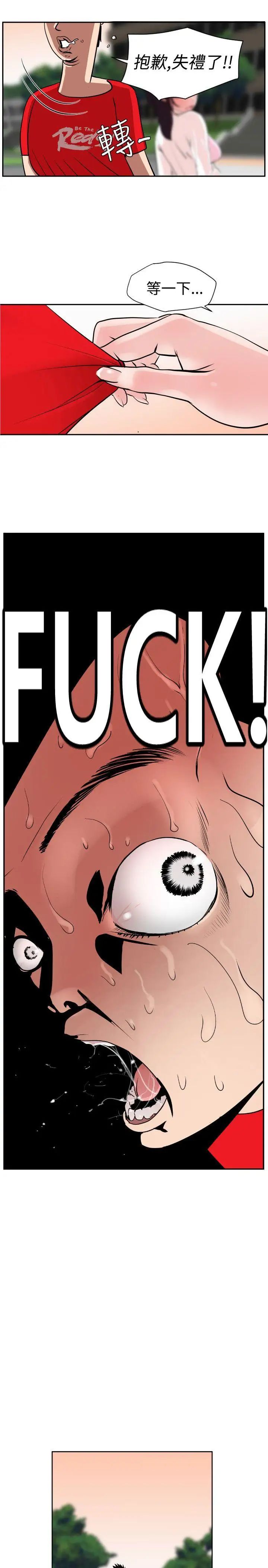 欲求王第8话-感冒是一种很色的病