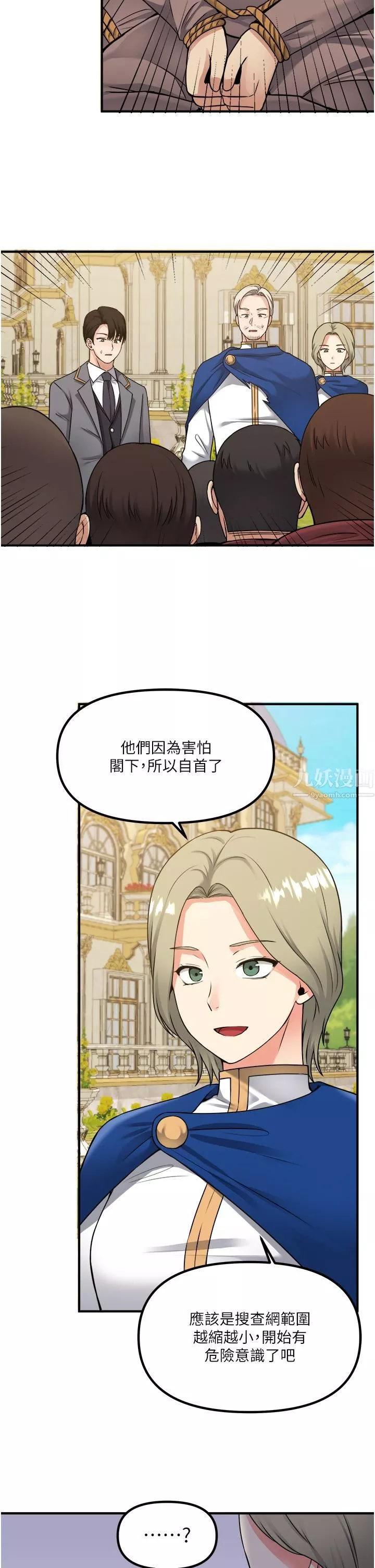 抖M女僕第42話-主人，請您馬上懲罰我!