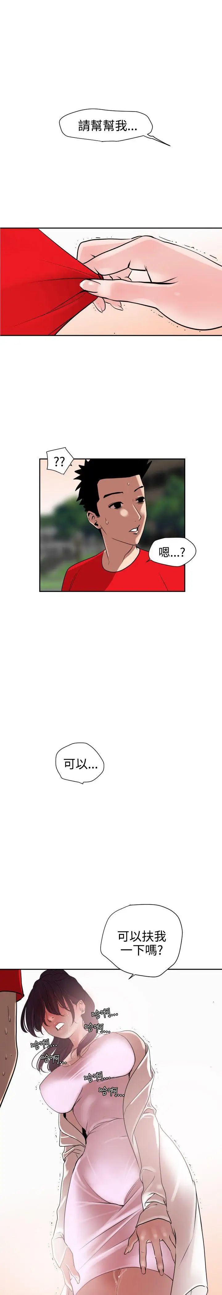 欲求王第8话-感冒是一种很色的病